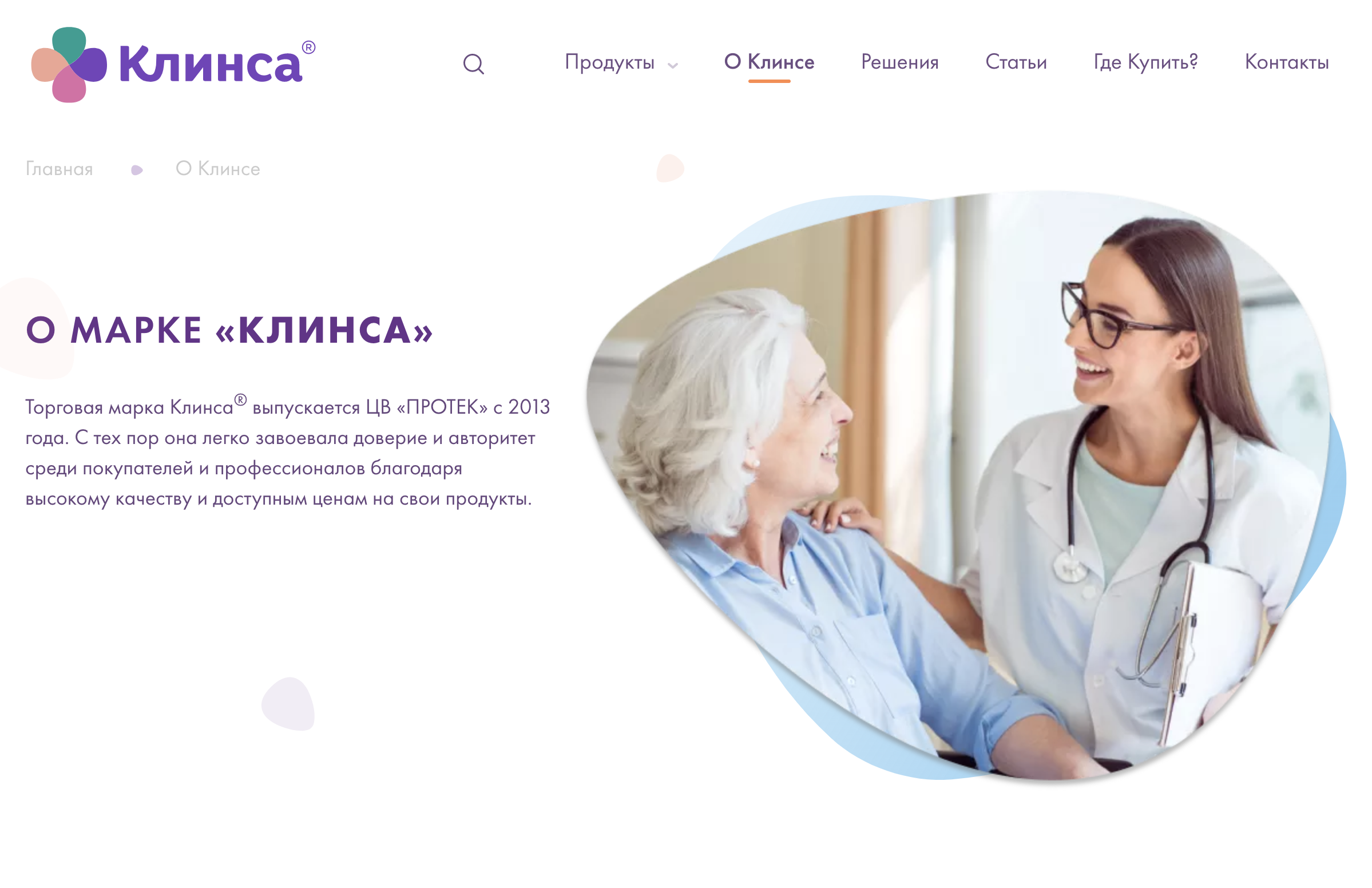 клинса